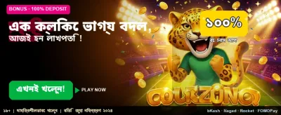rk777 অ্যাপ ডাউনলোড করুন এখনই