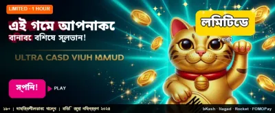 সেরা ক্যাসিনো গেমের অভিজ্ঞতা নিন